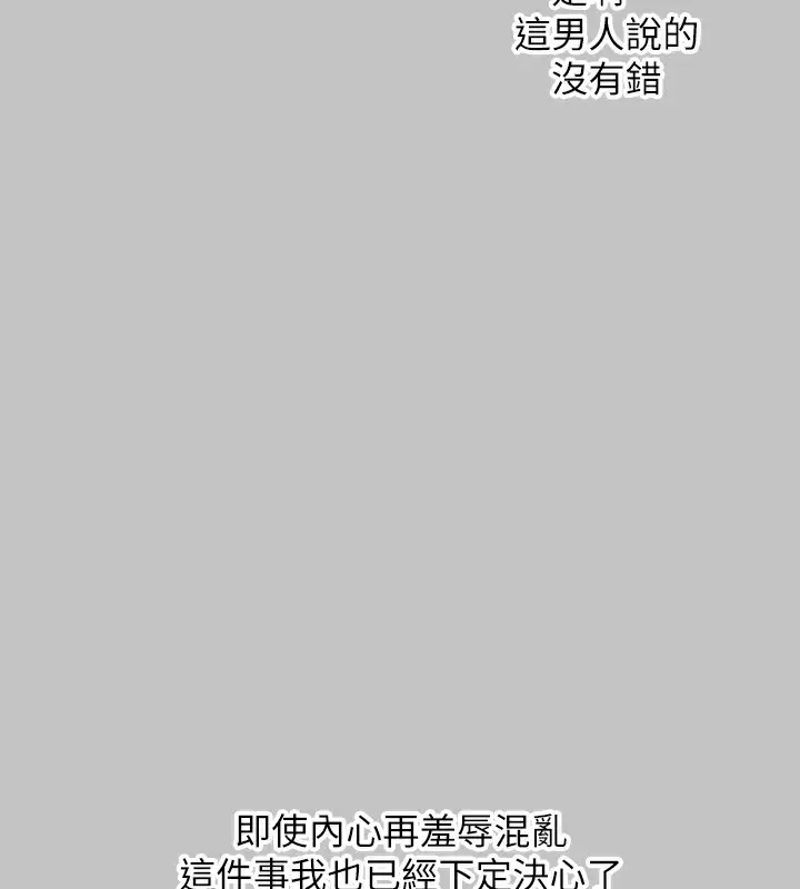 《富家女姐姐》外传 第16话图49
