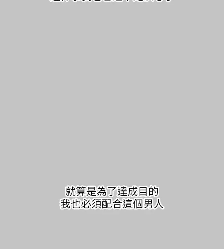 《富家女姐姐》外传 第16话图50