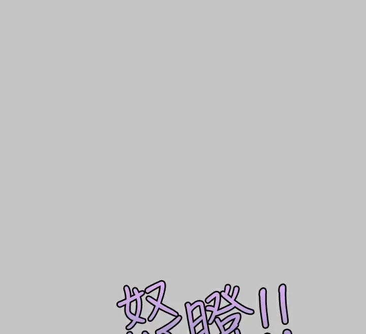 《富家女姐姐》外传 第16话图51