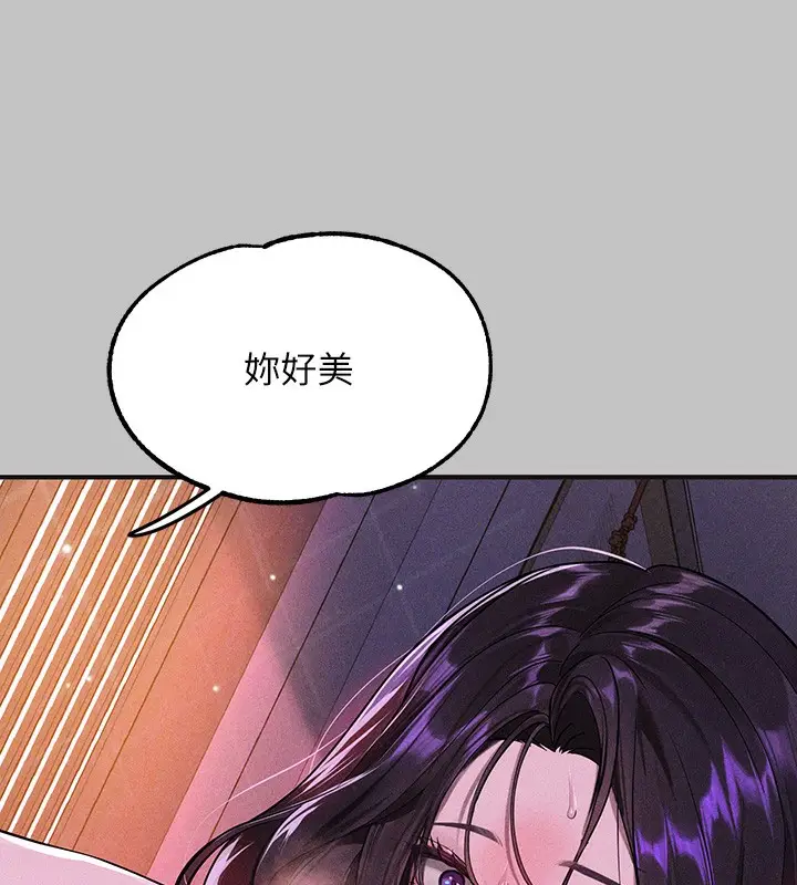 《富家女姐姐》外传 第17话图103