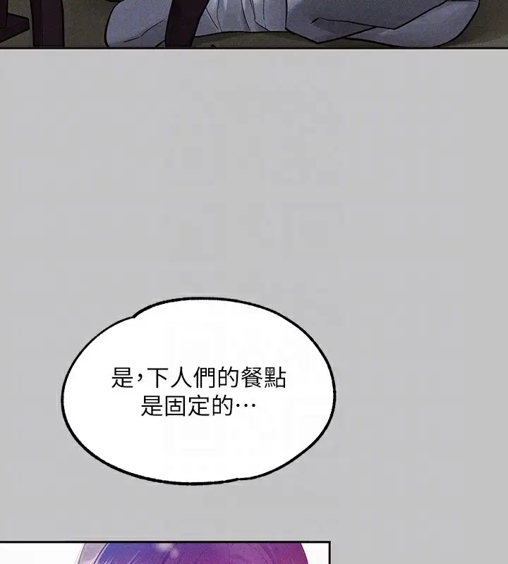 《富家女姐姐》外传 第17话图115