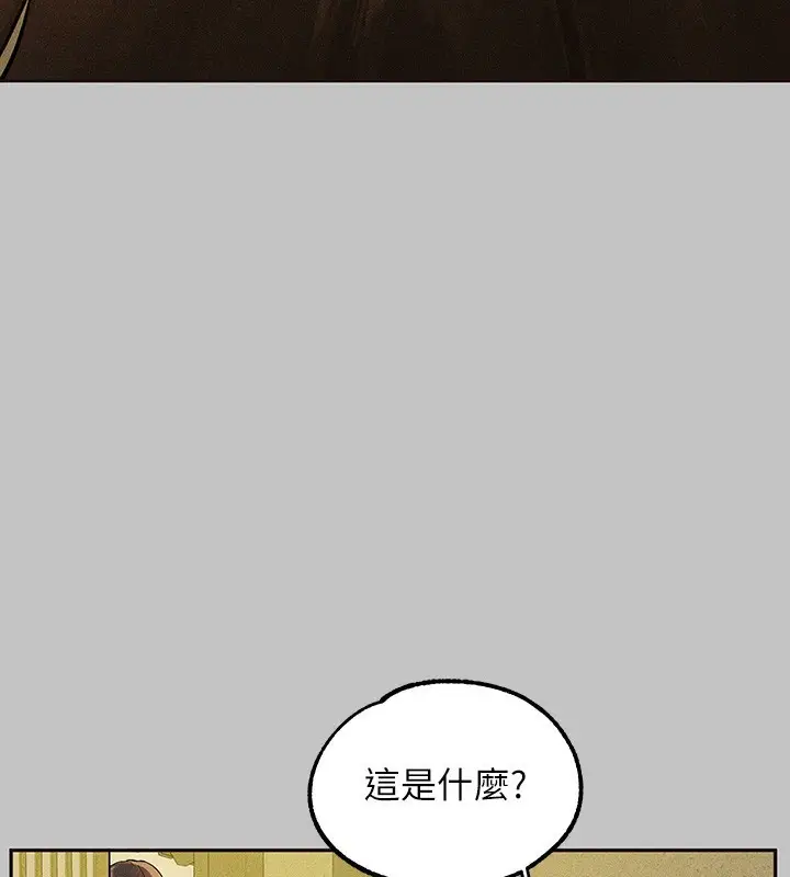 《富家女姐姐》外传 第17话图121