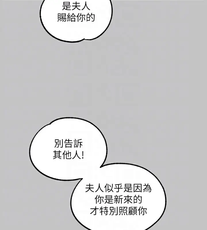 《富家女姐姐》外传 第17话图123
