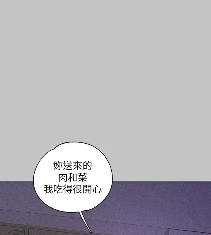 《富家女姐姐》外传 第17话图143
