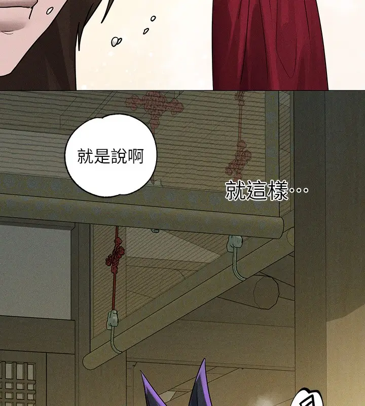 《富家女姐姐》外传 第17话图172