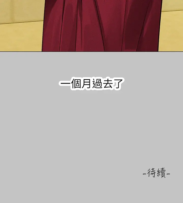 《富家女姐姐》外传 第17话图175