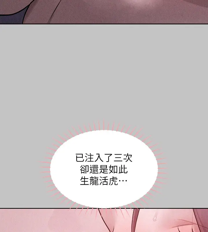 《富家女姐姐》外传 第17话图18