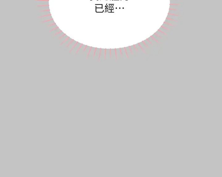 《富家女姐姐》外传 第17话图20