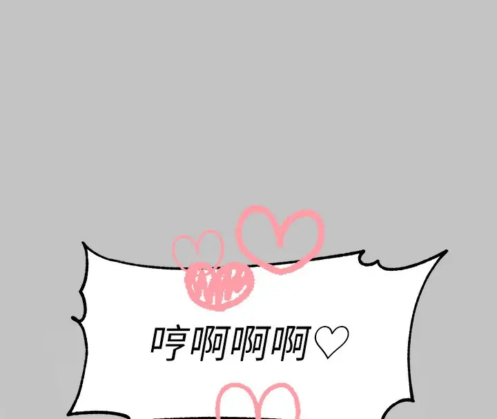 《富家女姐姐》外传 第17话图28