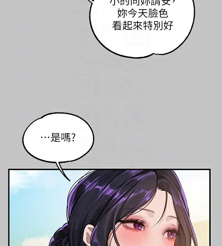 《富家女姐姐》外传 第17话图54