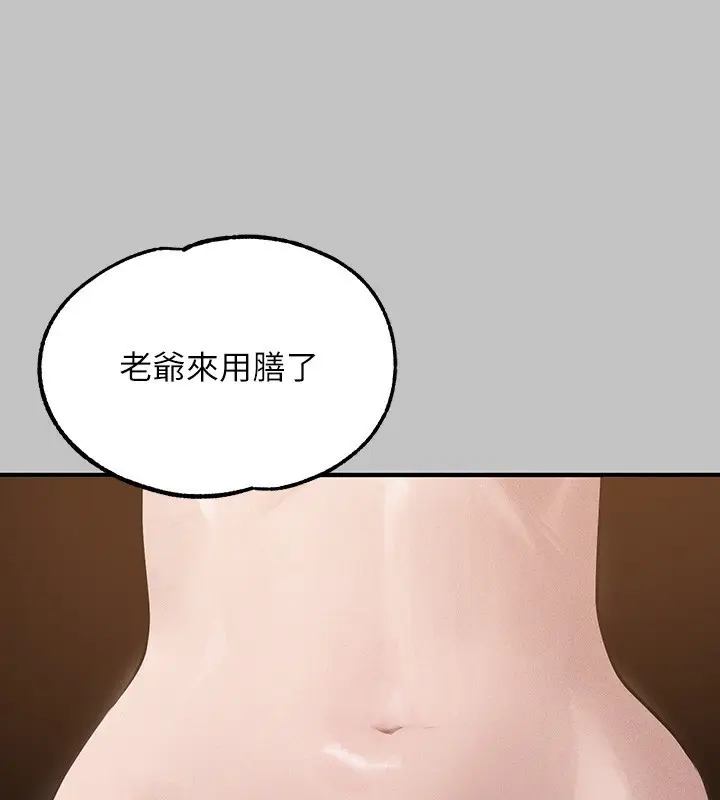《富家女姐姐》外传 第17话图56