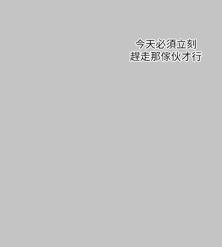 《富家女姐姐》外传 第17话图58