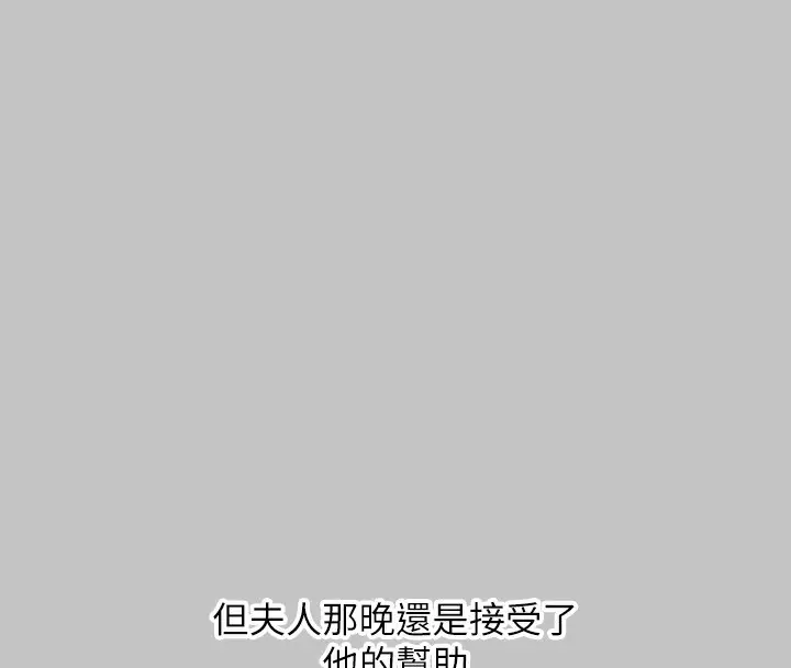 《富家女姐姐》外传 第17话图63
