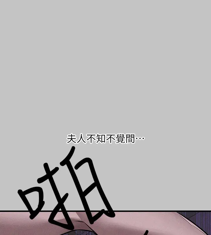 《富家女姐姐》外传 第17话图81