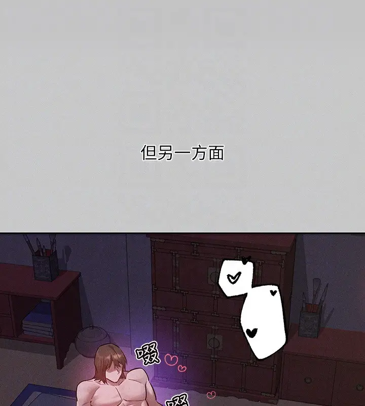 《富家女姐姐》外传 第17话图92