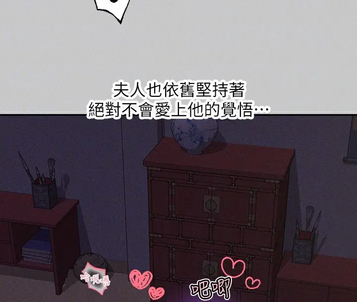 《富家女姐姐》外传 第17话图95