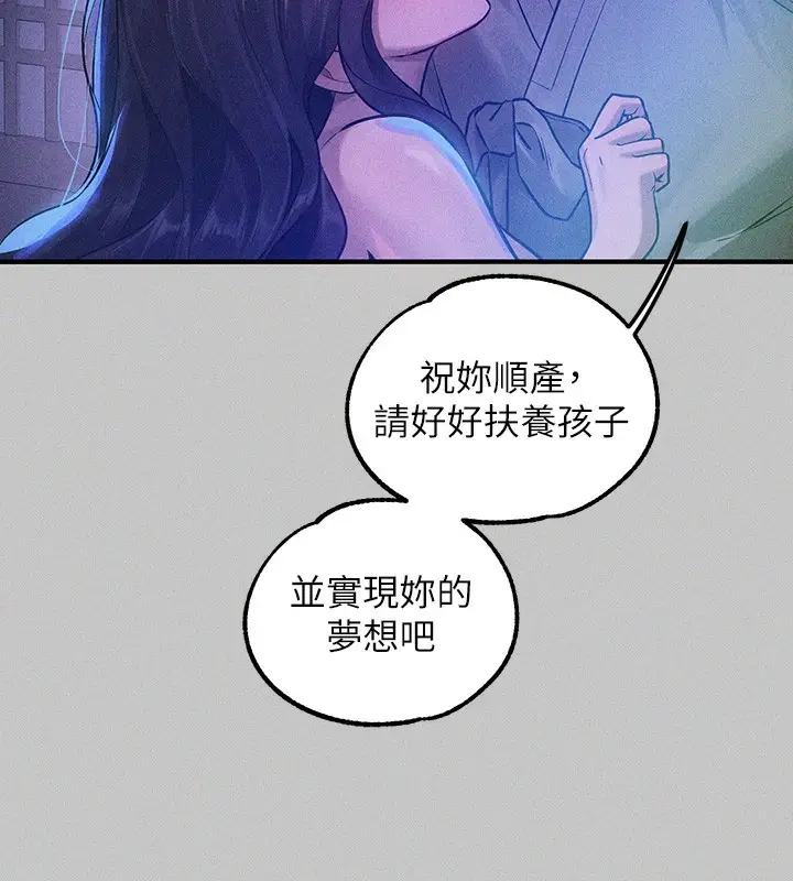 《富家女姐姐》外传 第18话图111