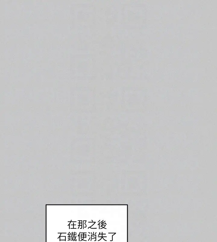 《富家女姐姐》外传 第18话图115