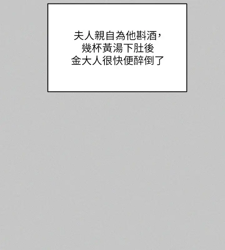 《富家女姐姐》外传 第18话图121