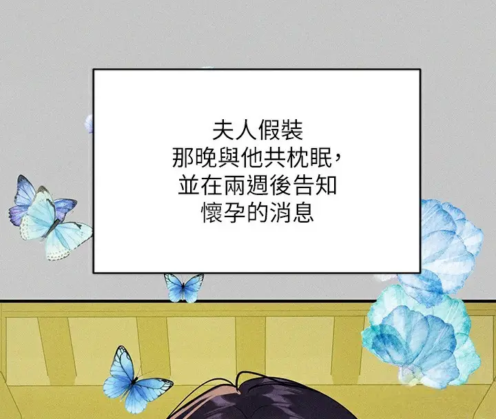 《富家女姐姐》外传 第18话图122