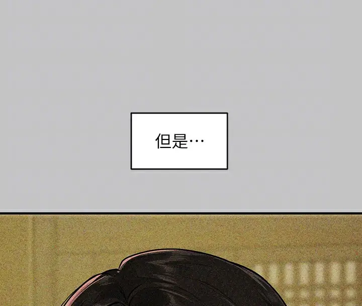 《富家女姐姐》外传 第18话图131