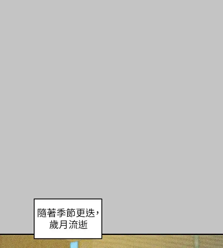 《富家女姐姐》外传 第18话图141