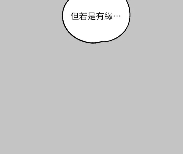 《富家女姐姐》外传 第18话图147