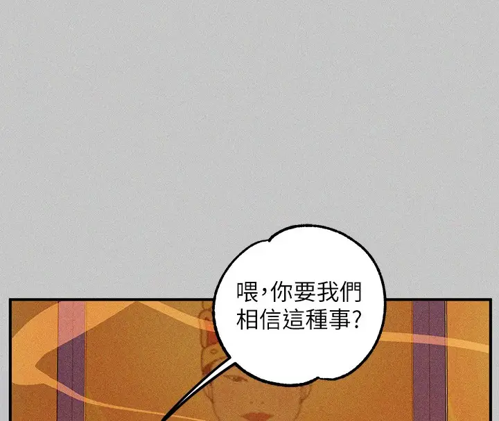 《富家女姐姐》外传 第18话图152