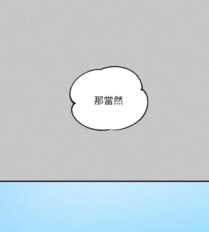 《富家女姐姐》外传 第18话图193