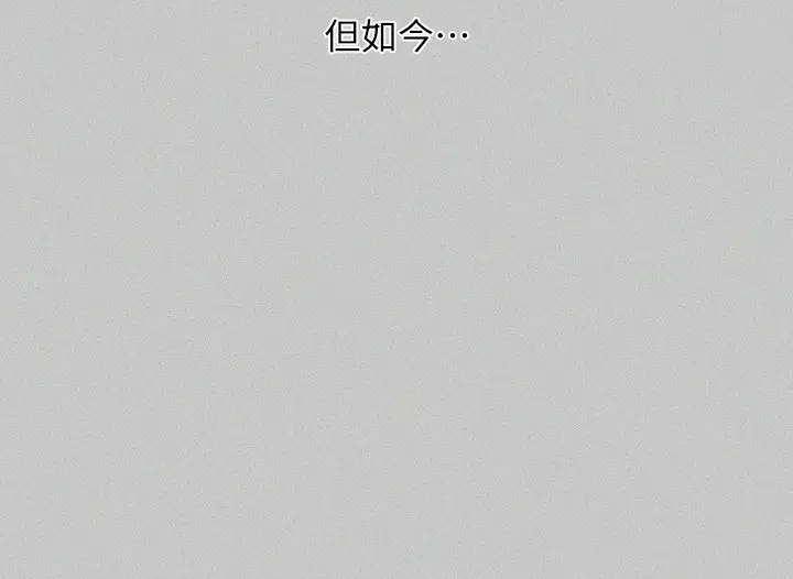 《富家女姐姐》外传 第18话图32