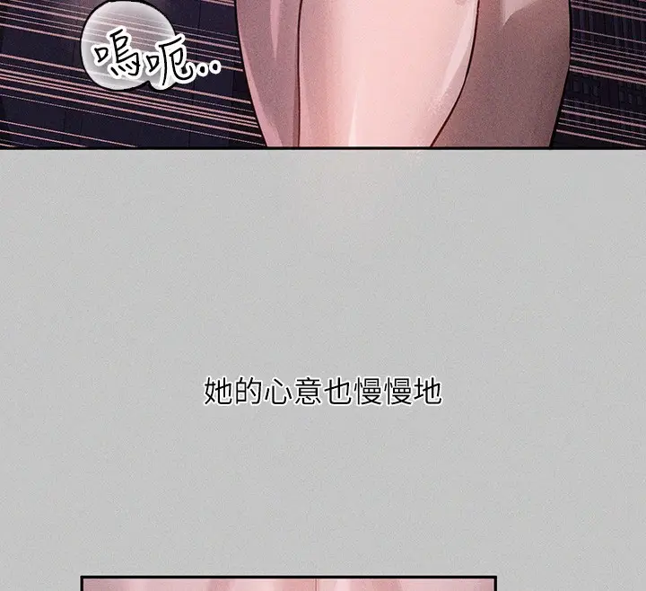 《富家女姐姐》外传 第18话图44
