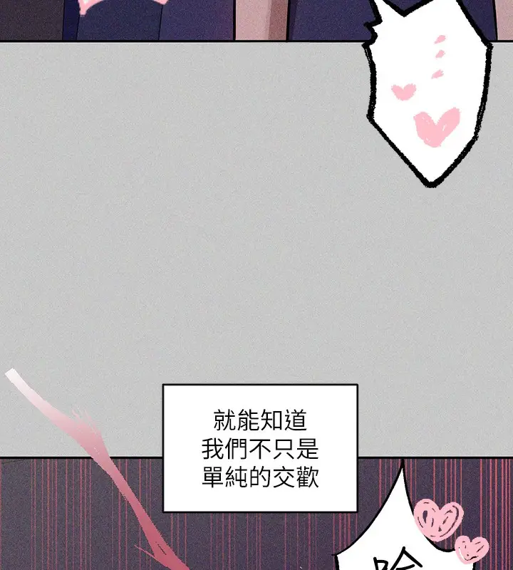 《富家女姐姐》外传 第18话图51
