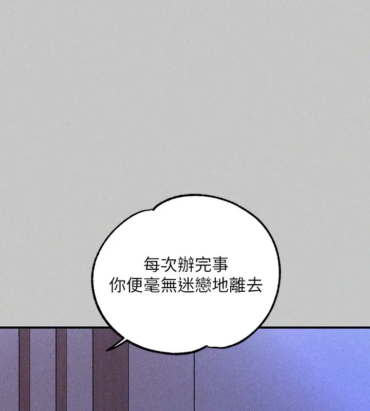 《富家女姐姐》外传 第18话图74