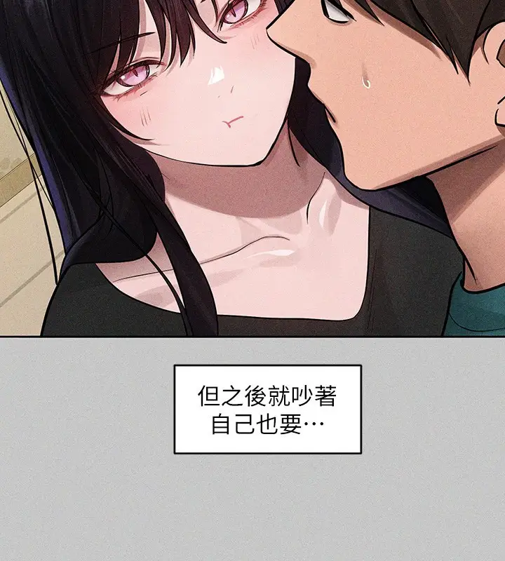《富家女姐姐》外传 第19话图115