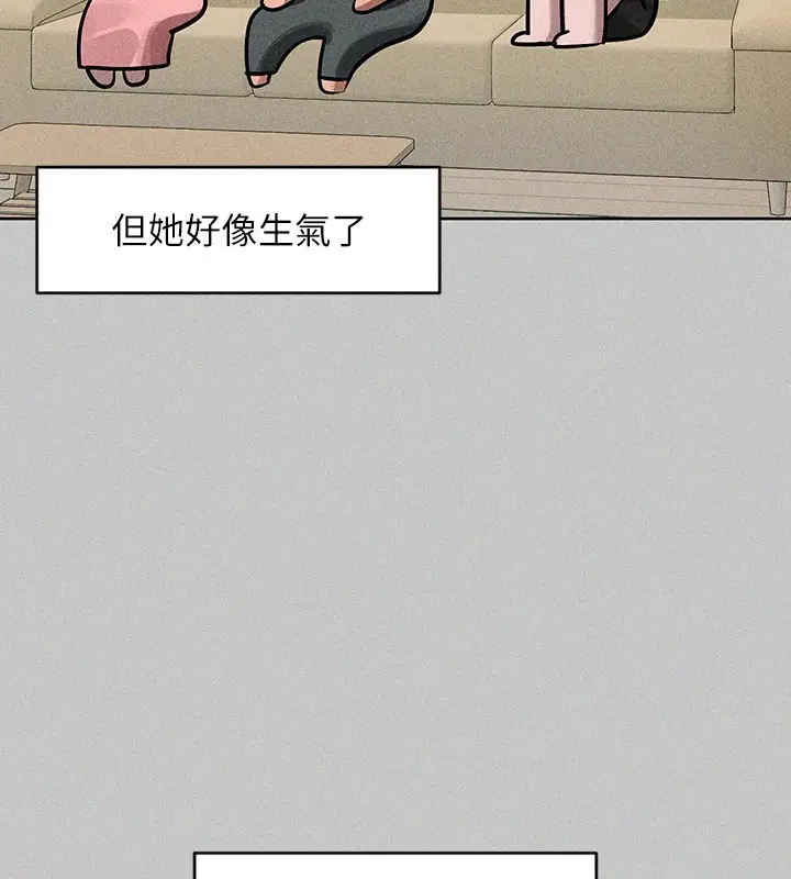 《富家女姐姐》外传 第19话图117