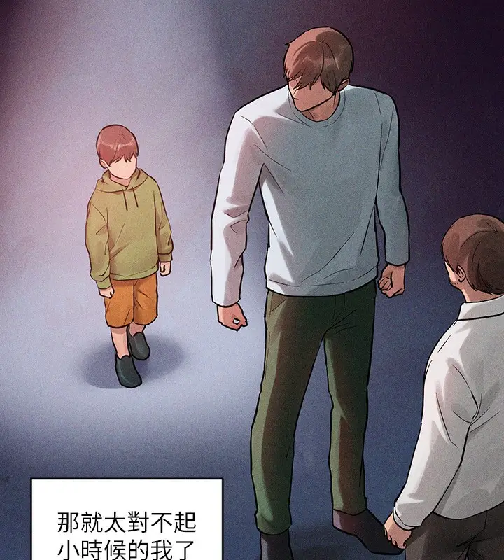 《富家女姐姐》外传 第19话图130