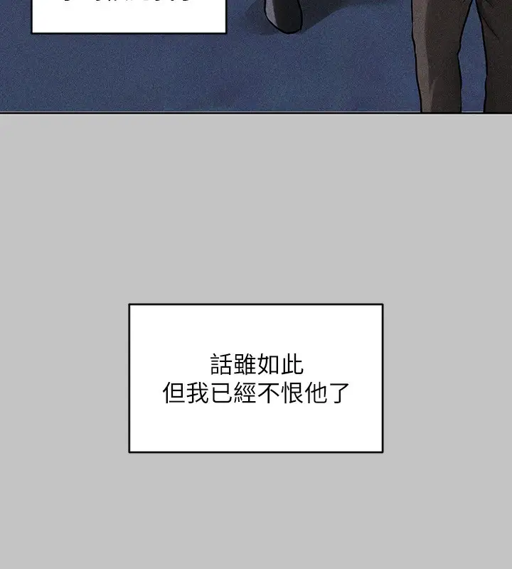 《富家女姐姐》外传 第19话图131