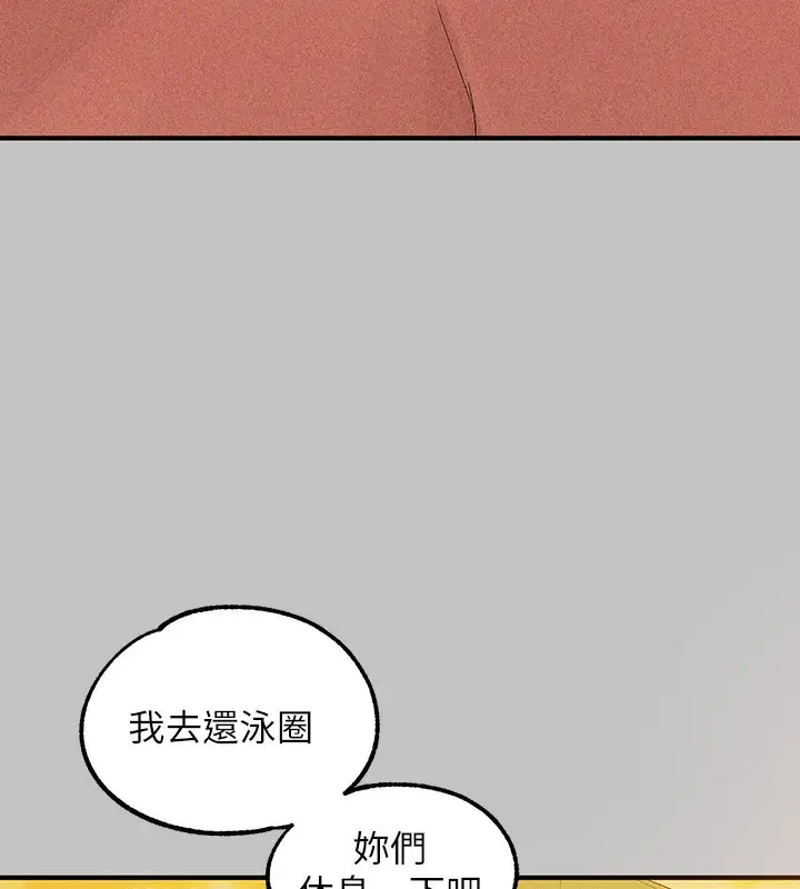 《富家女姐姐》外传 第19话图140