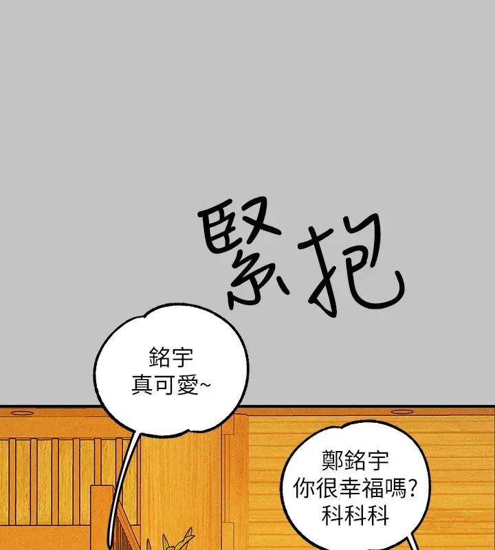 《富家女姐姐》外传 第19话图192