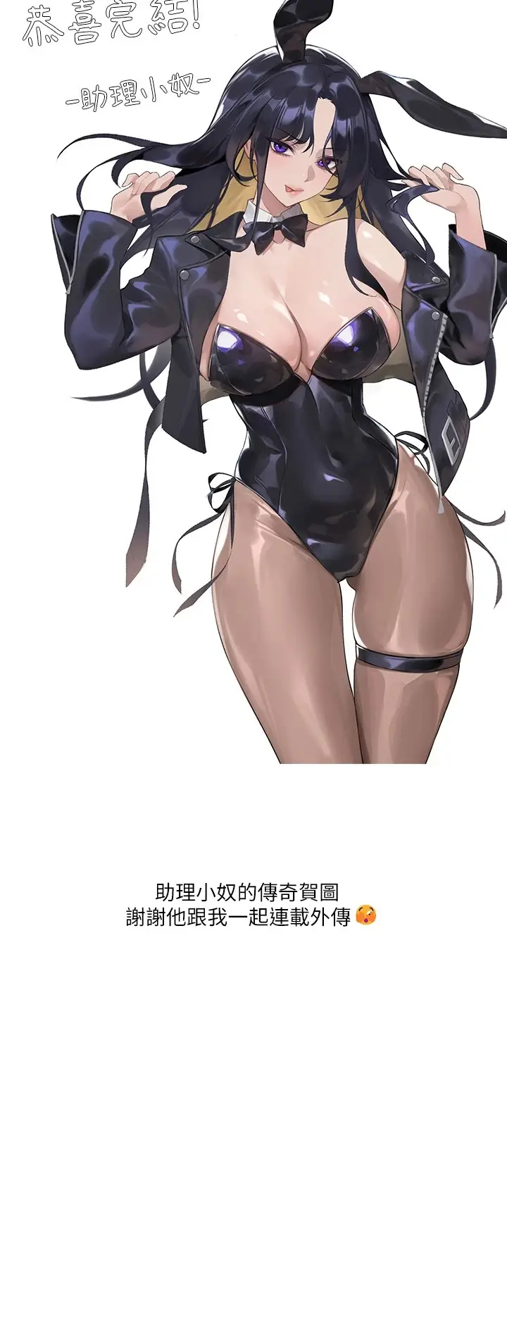 《富家女姐姐》外传 后记图2
