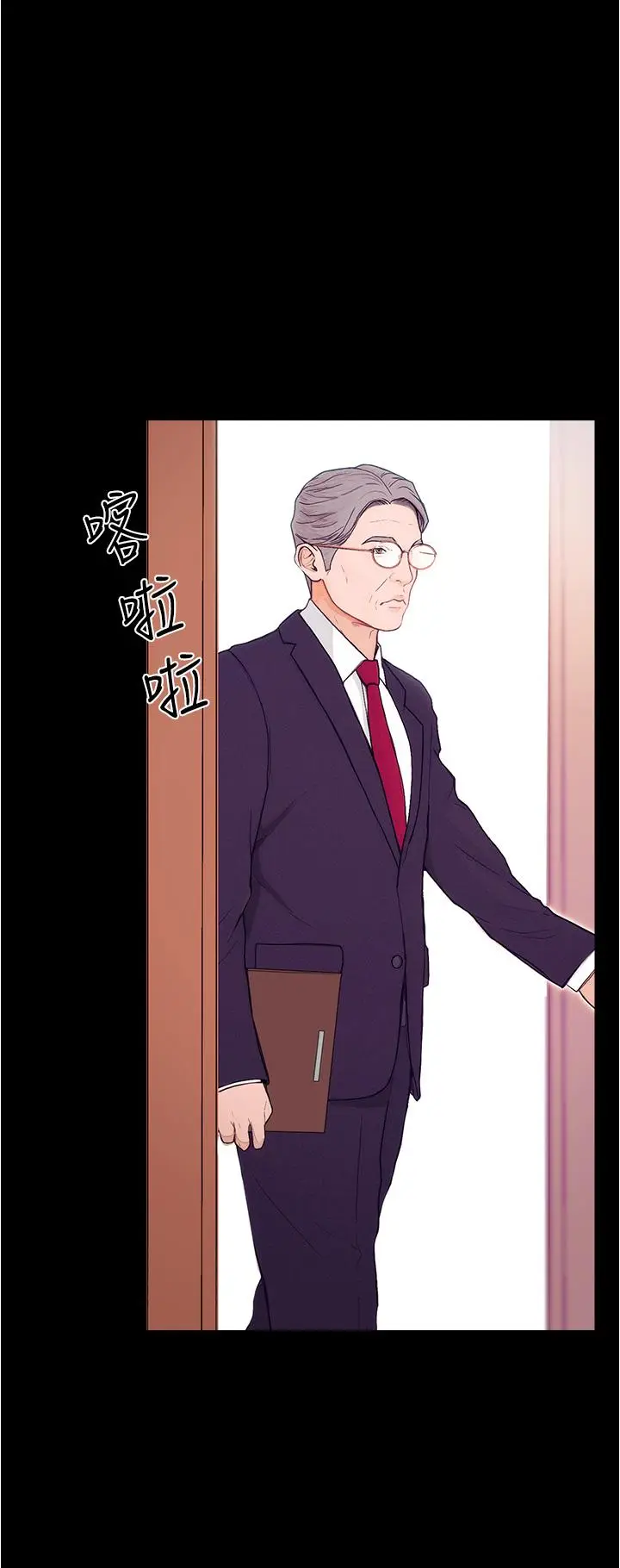 《大学骑遇记》第1话图30