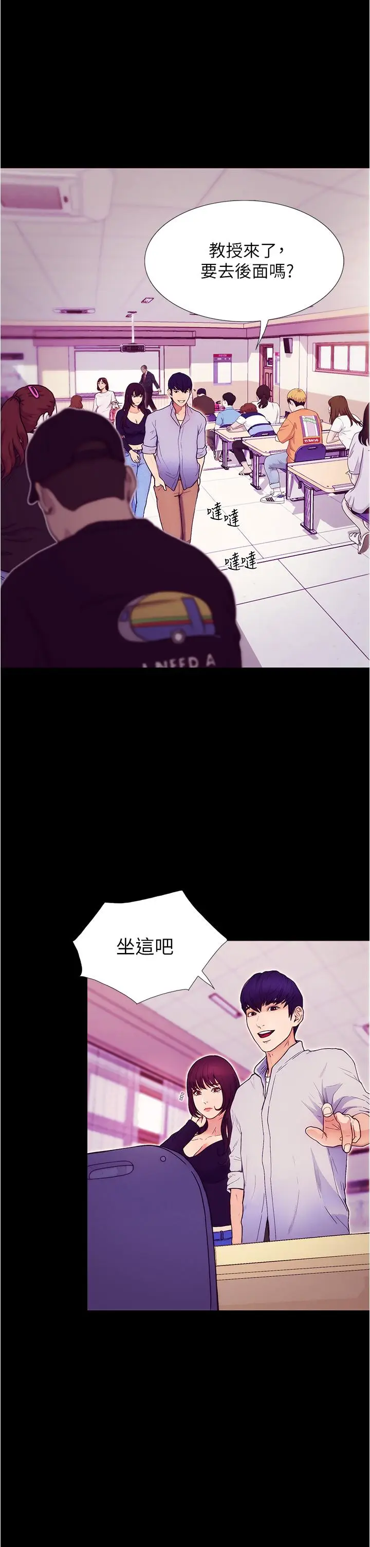 《大学骑遇记》第1话图31