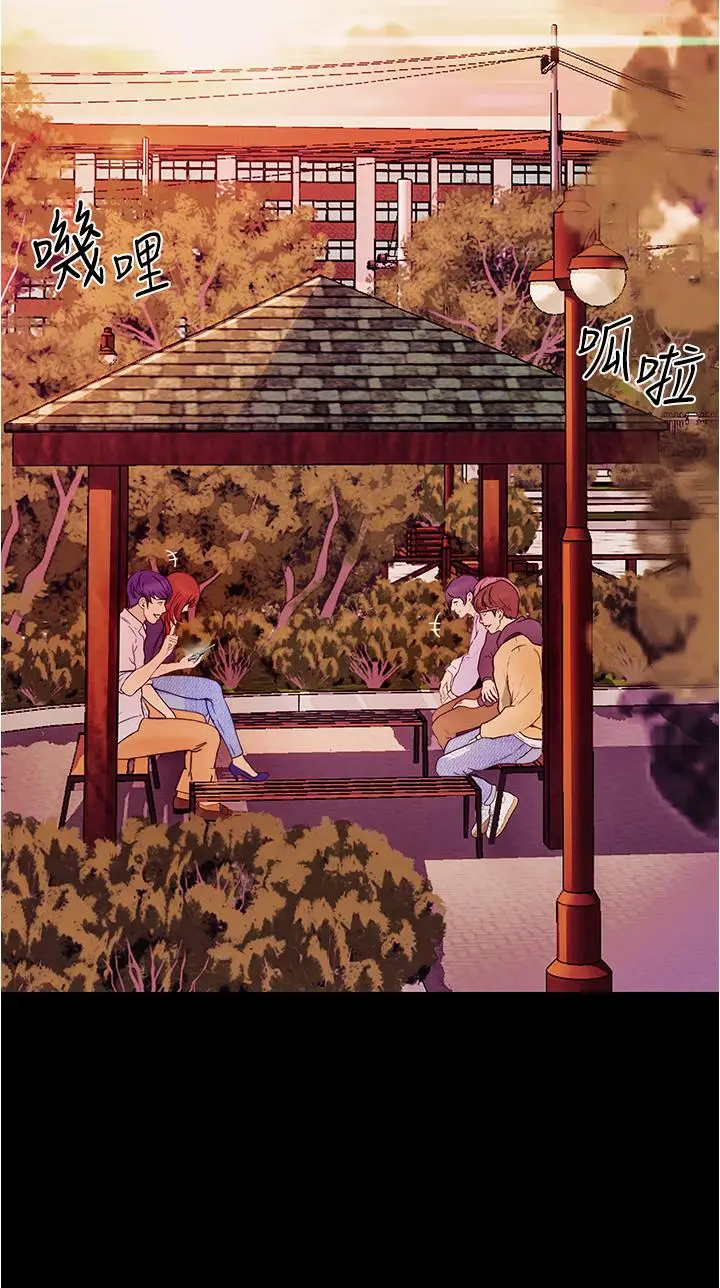 《大学骑遇记》第1话图42