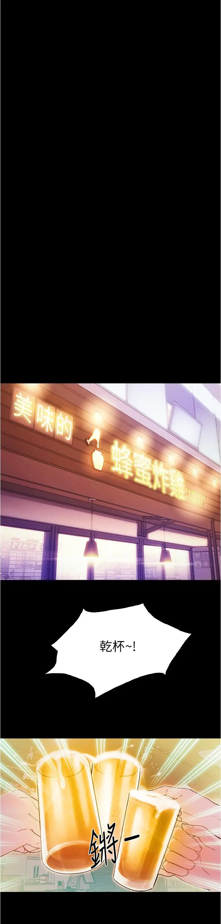 《大学骑遇记》第1话图46