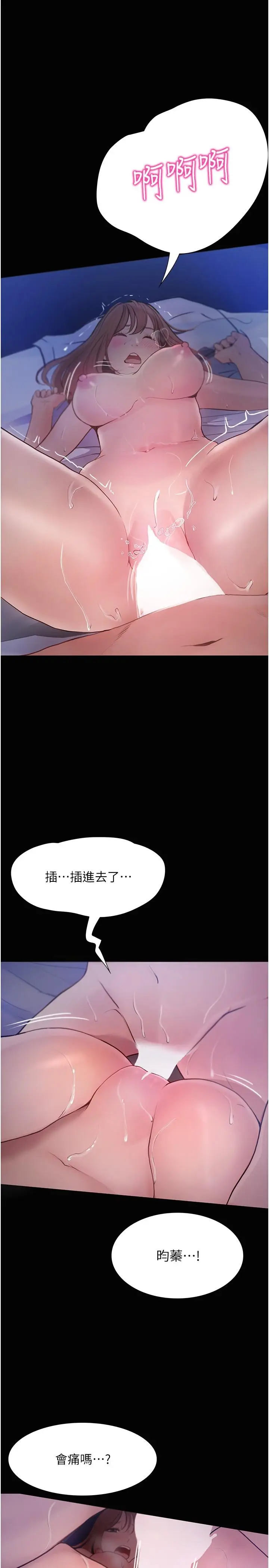 《大学骑遇记》第24话图16