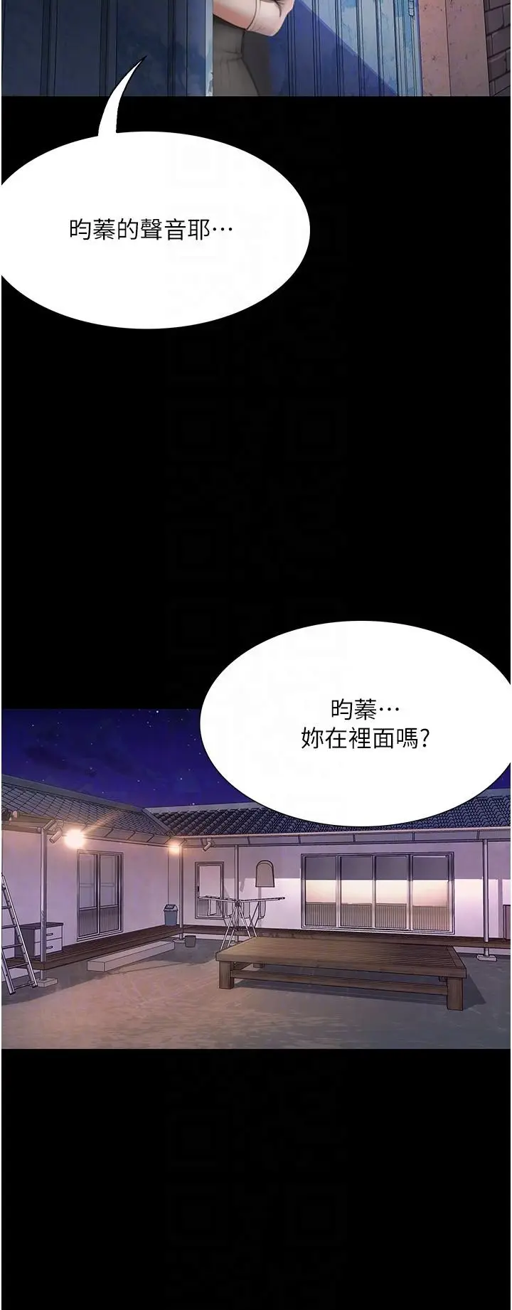 《大学骑遇记》第24话图28