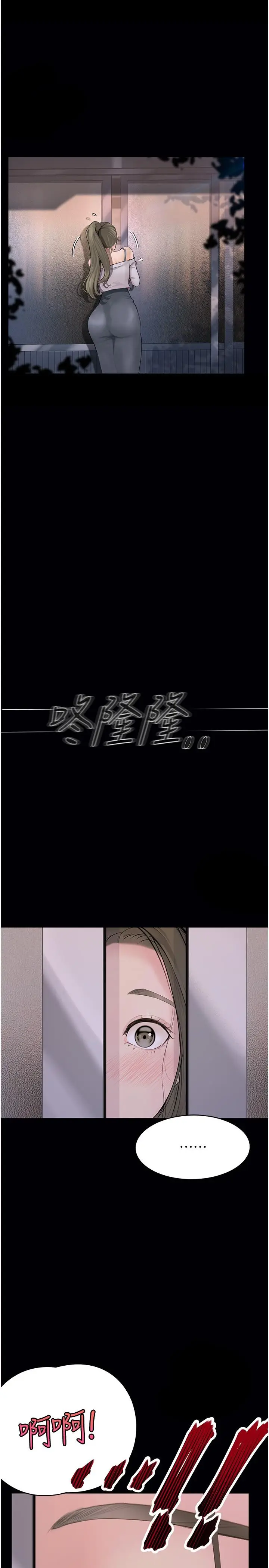 《大学骑遇记》第24话图29