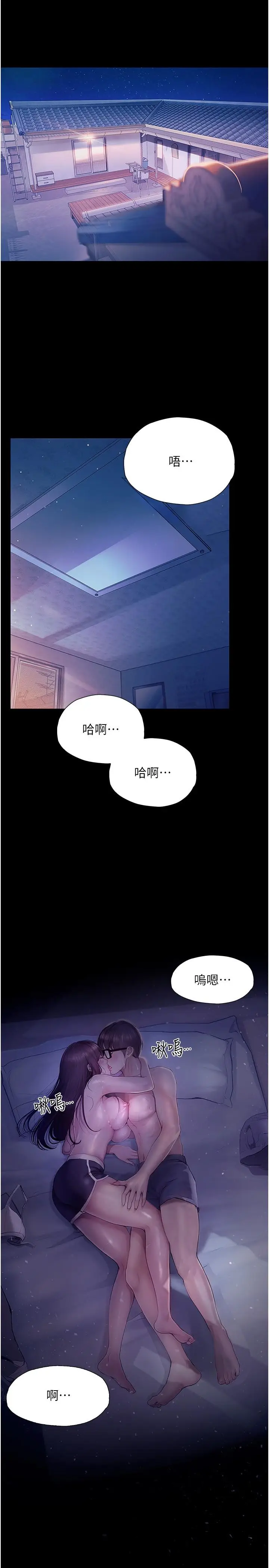 《大学骑遇记》第24话图3