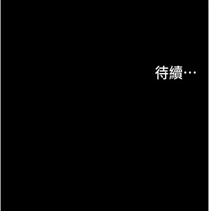 《大学骑遇记》第24话图35