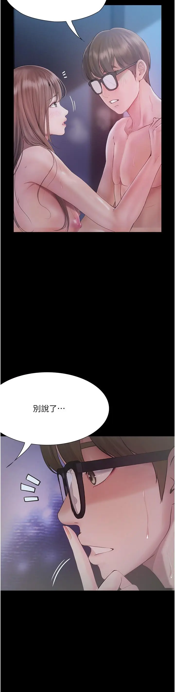 《大学骑遇记》第24话图7